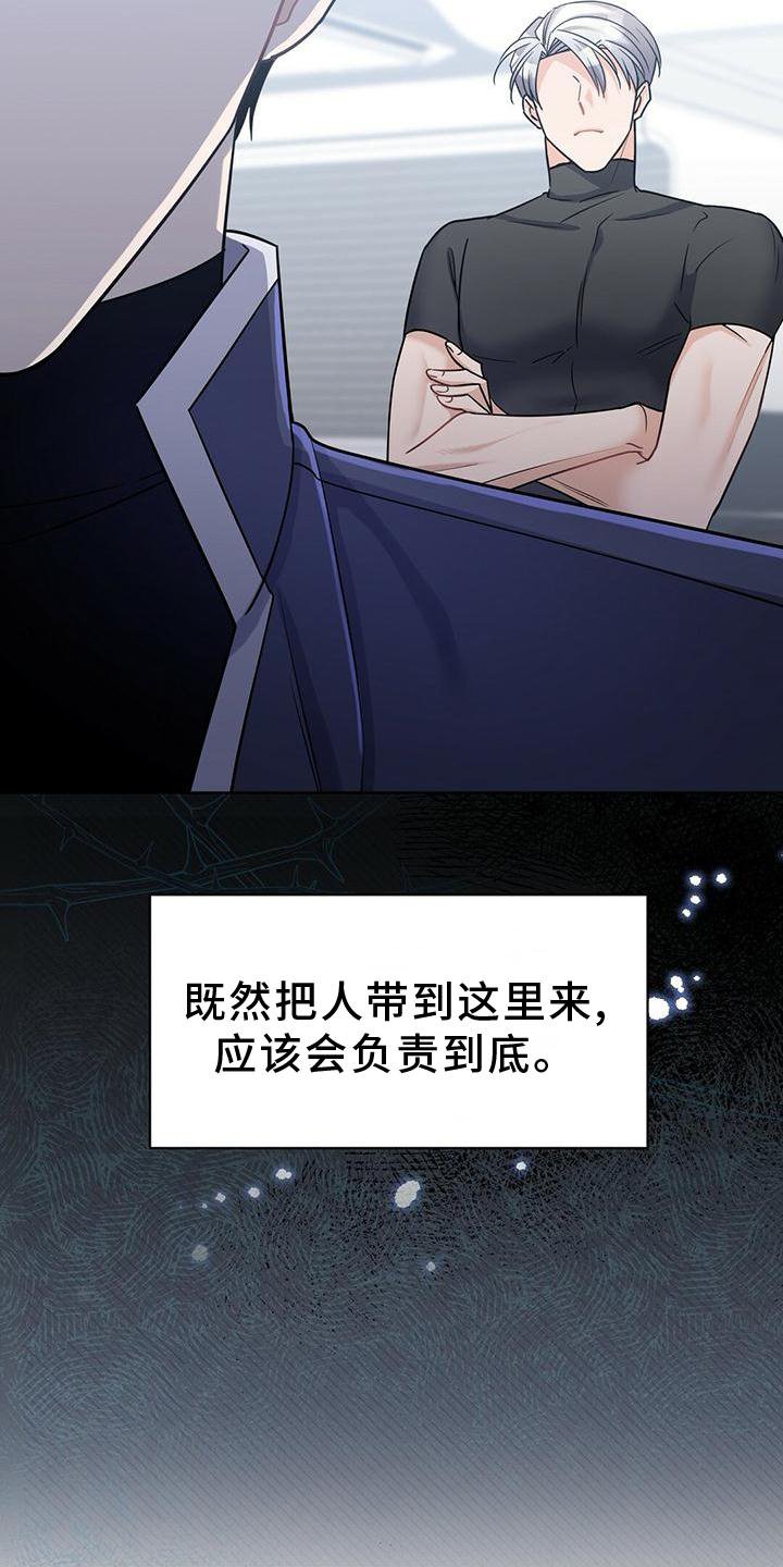 第16章：逃出
