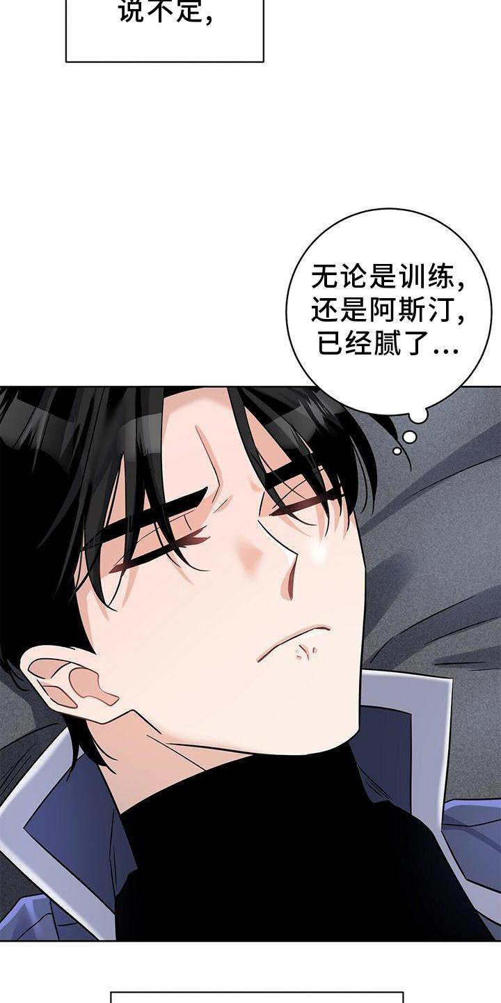 第16章：逃出
