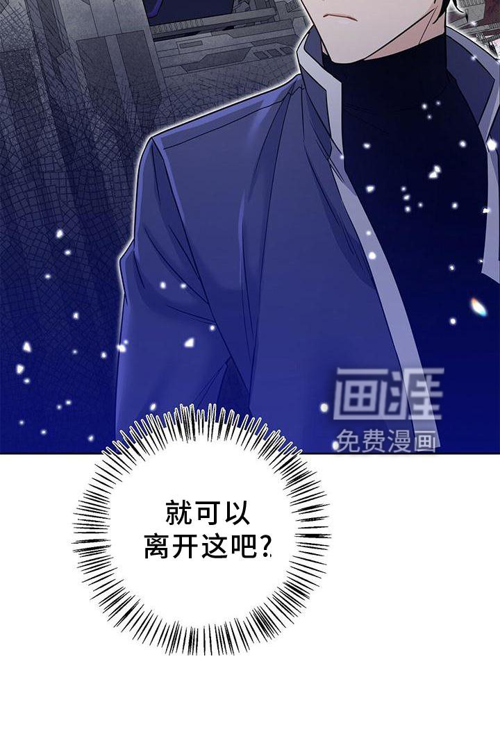 第16章：逃出