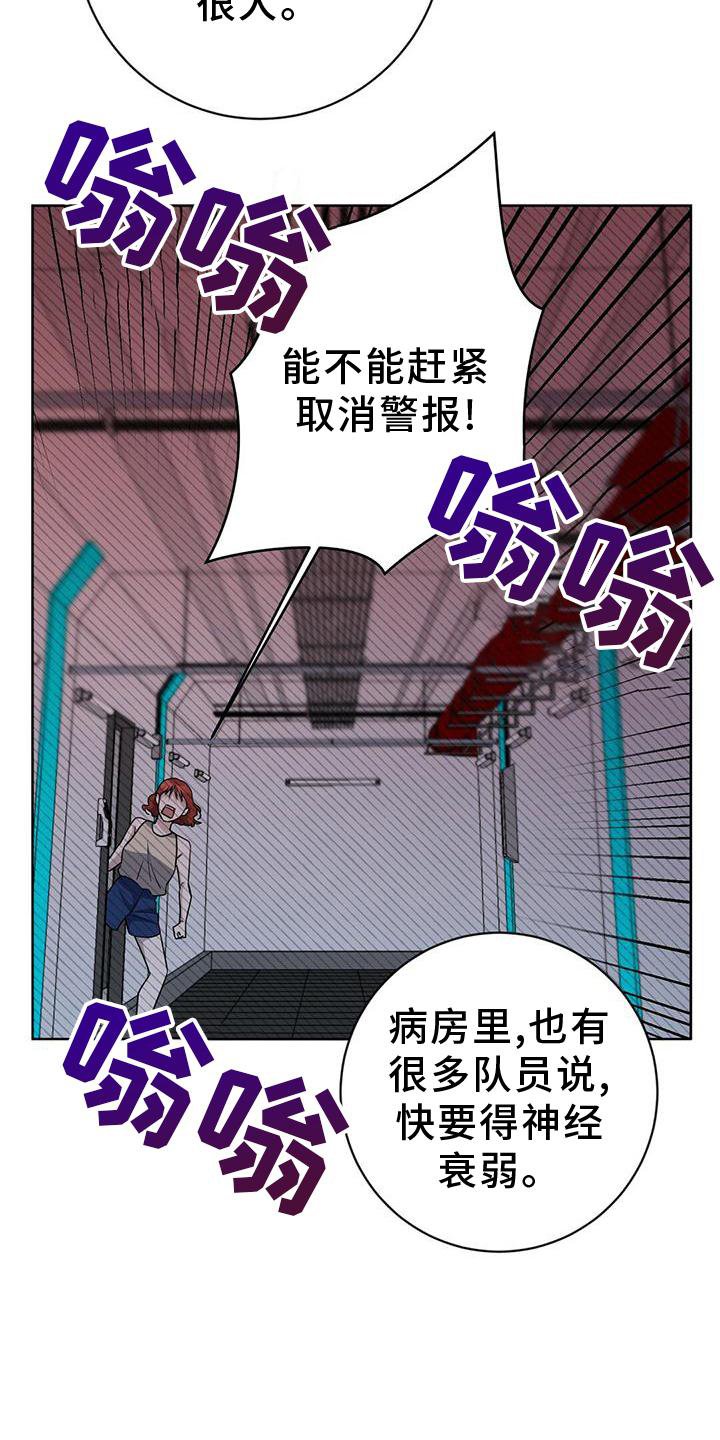 第18章：逮住