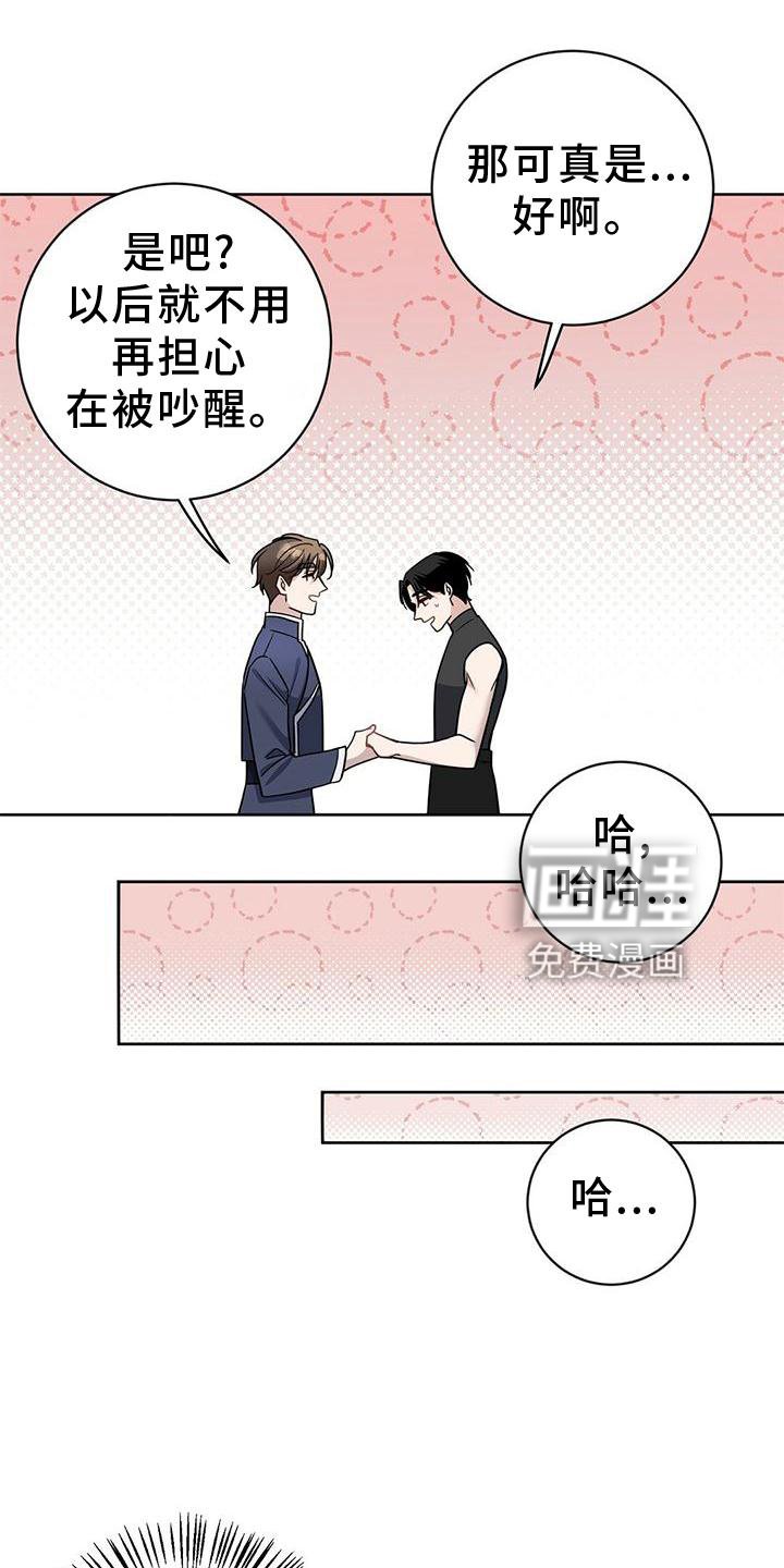 第18章：逮住