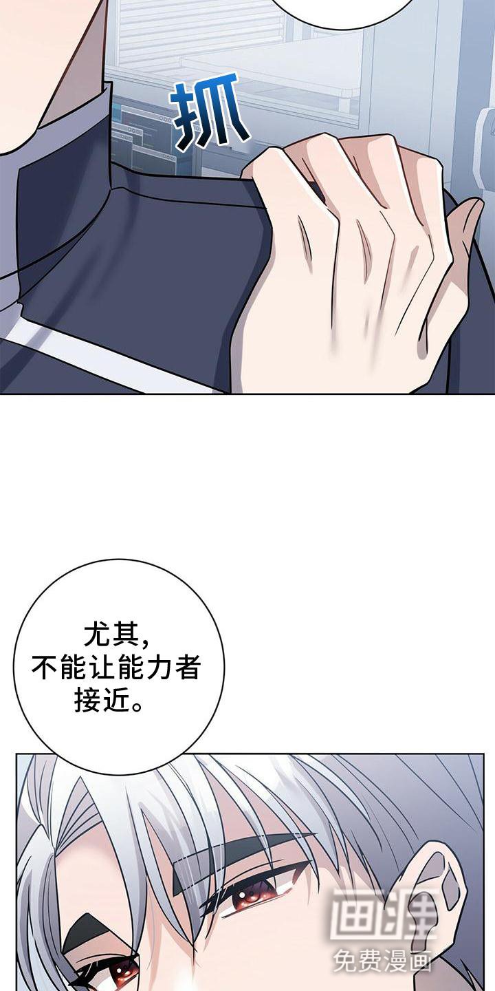 第18章：逮住
