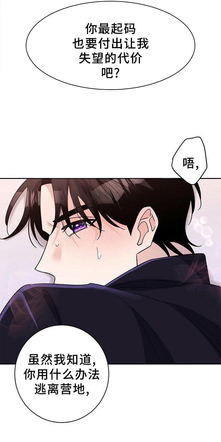 第19章：安排
