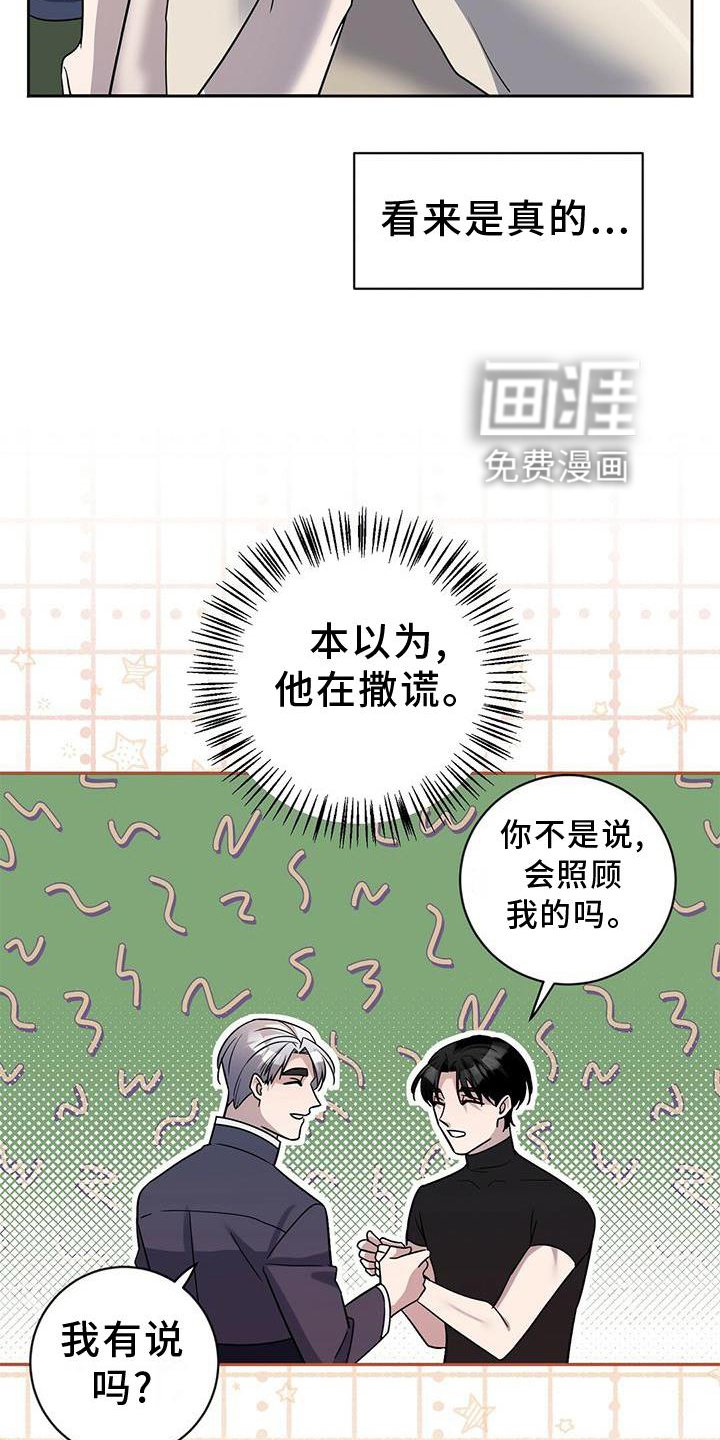 第19章：安排
