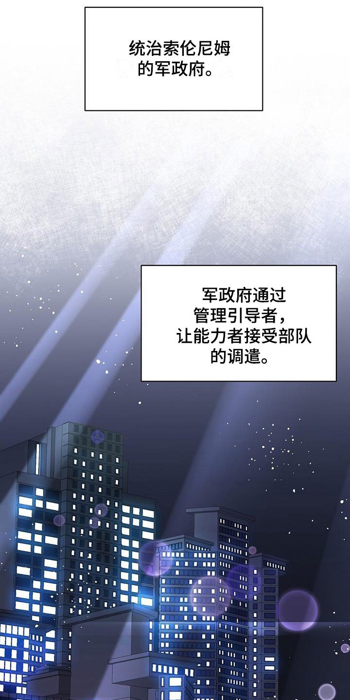 第2章：被抓住