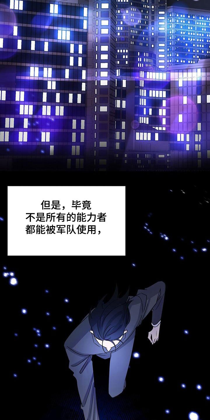 第2章：被抓住