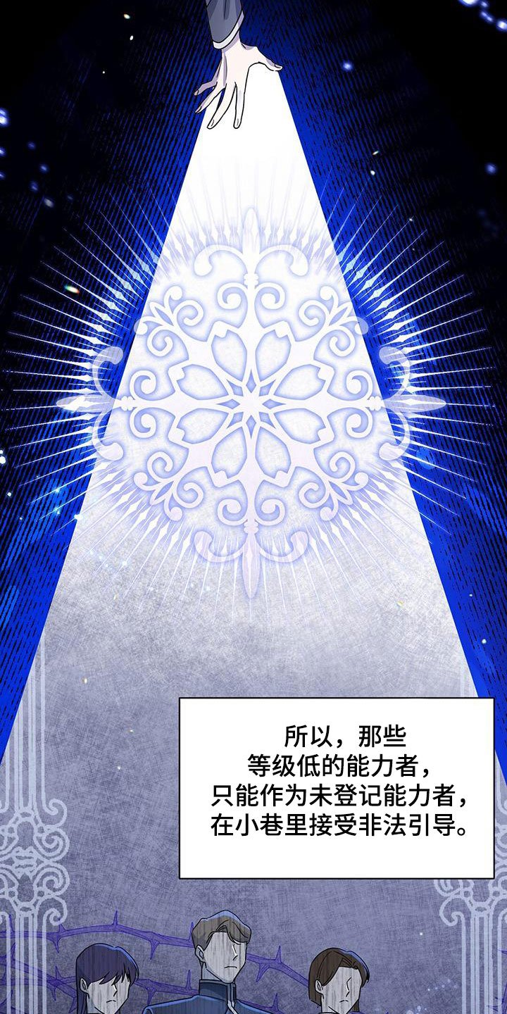 第2章：被抓住