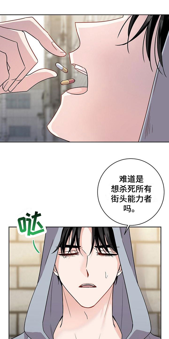第2章：被抓住