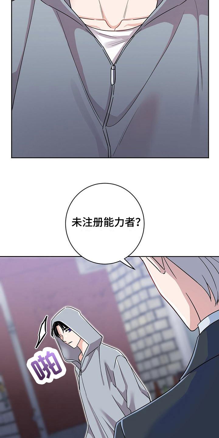 第2章：被抓住