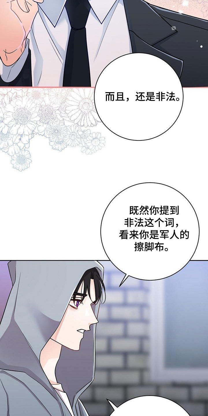 第2章：被抓住