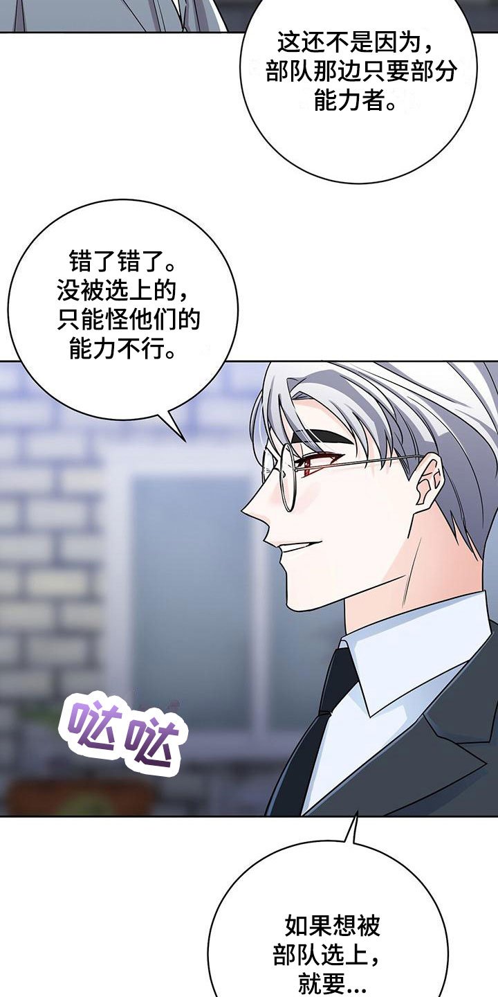 第2章：被抓住