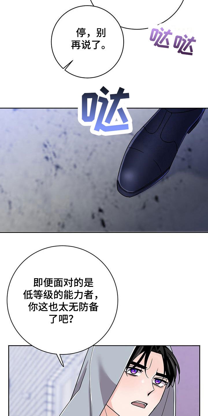 第2章：被抓住
