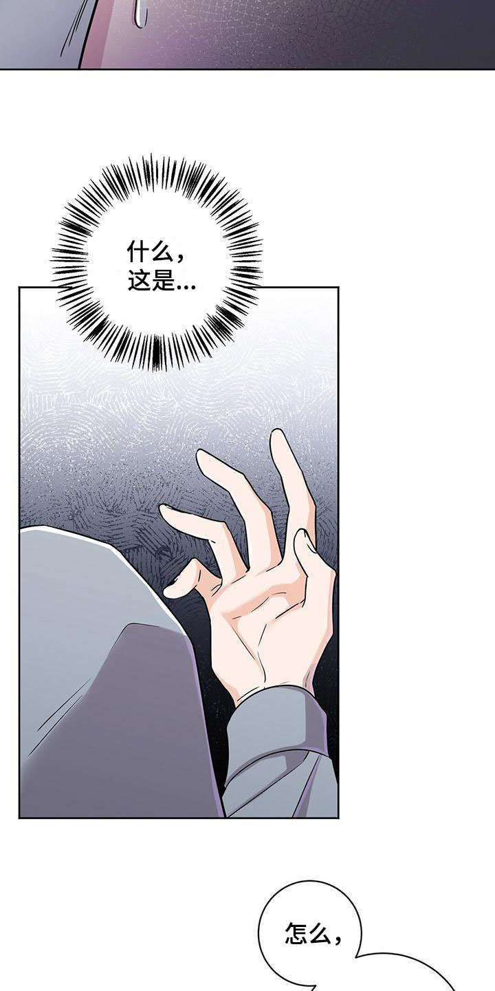 第2章：被抓住
