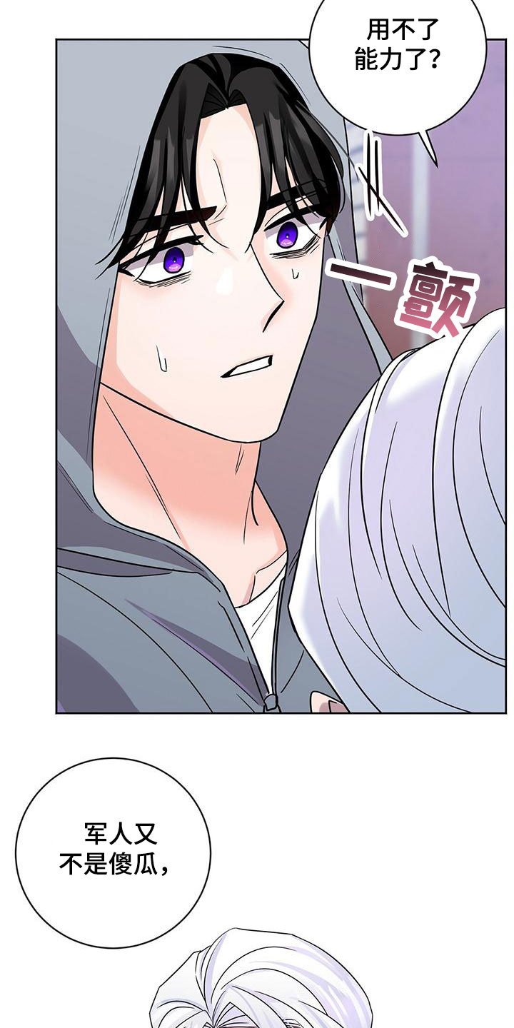 第2章：被抓住