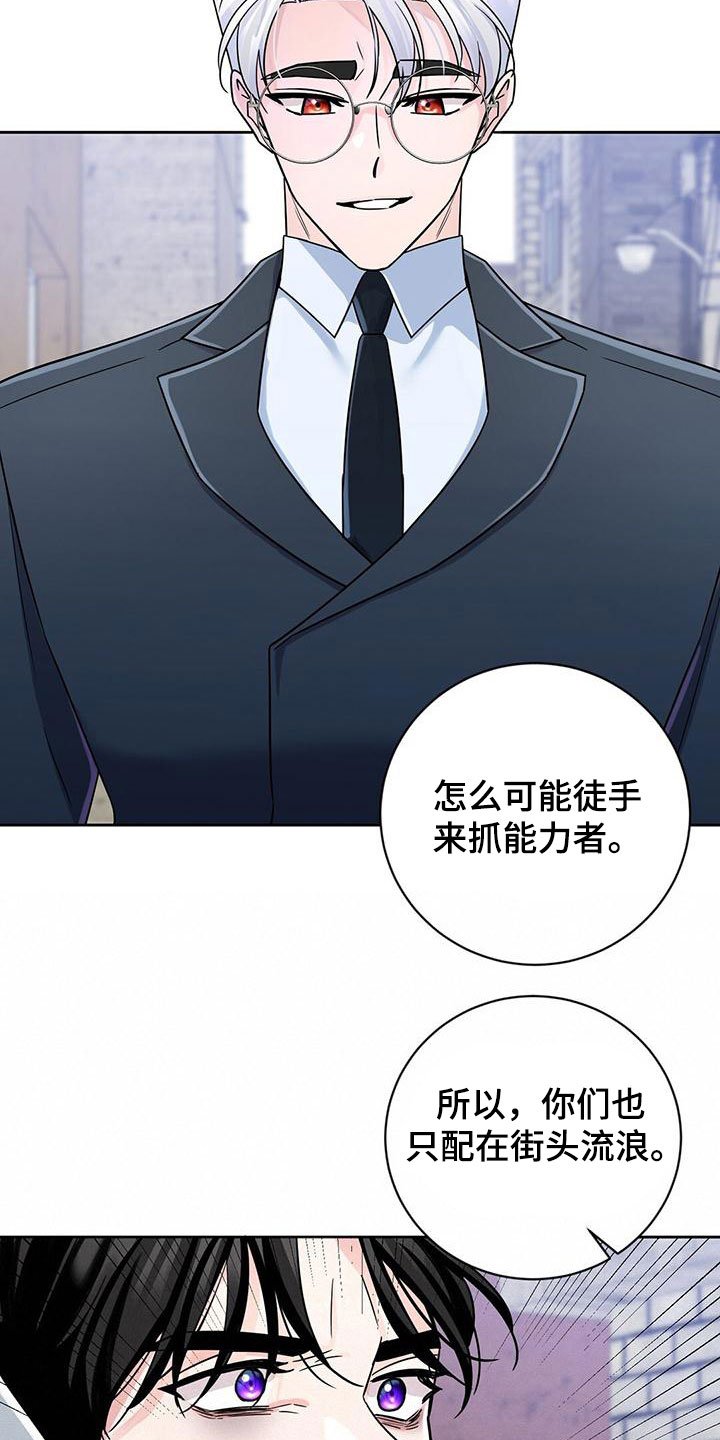 第2章：被抓住