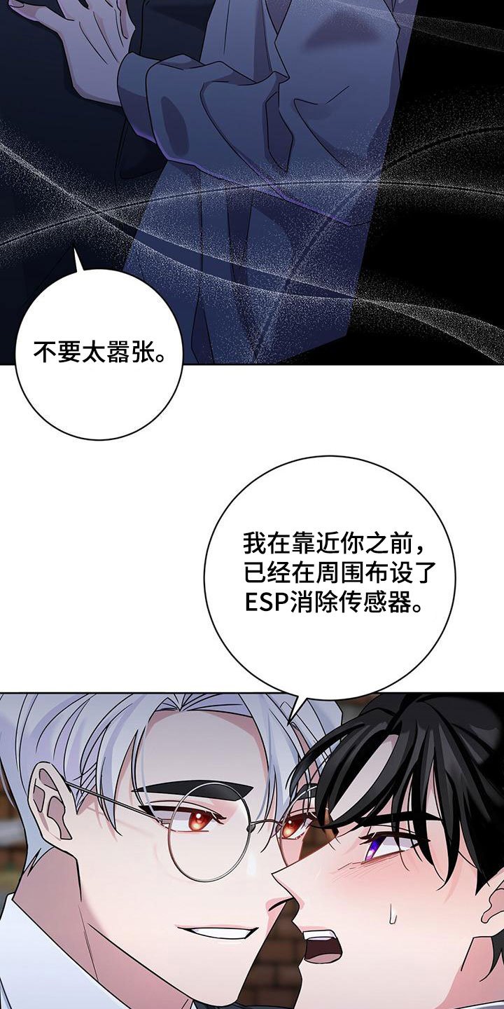 第2章：被抓住