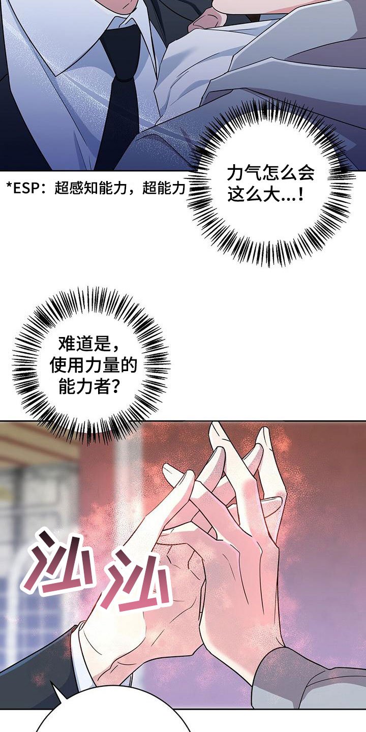 第2章：被抓住