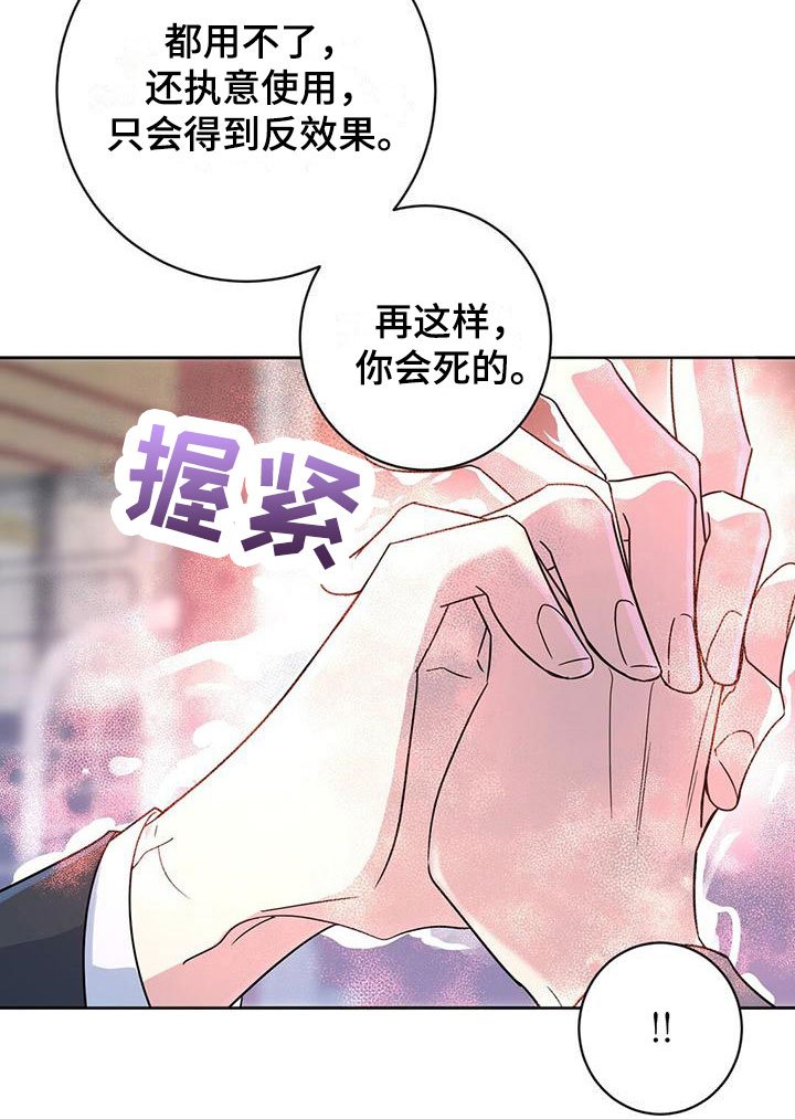 第2章：被抓住