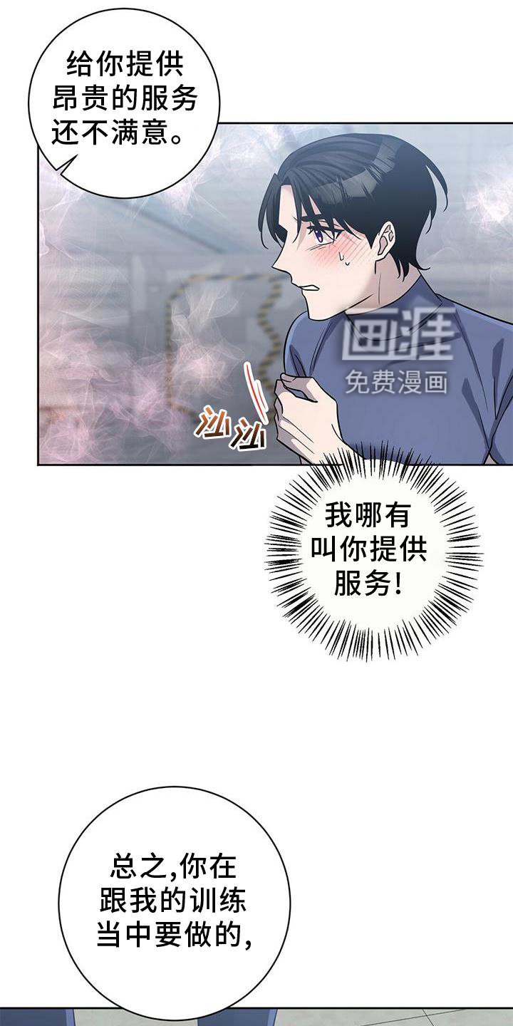 第20章：锻炼