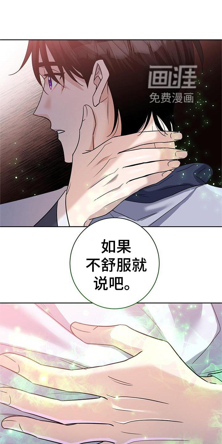 第24章：吃醋