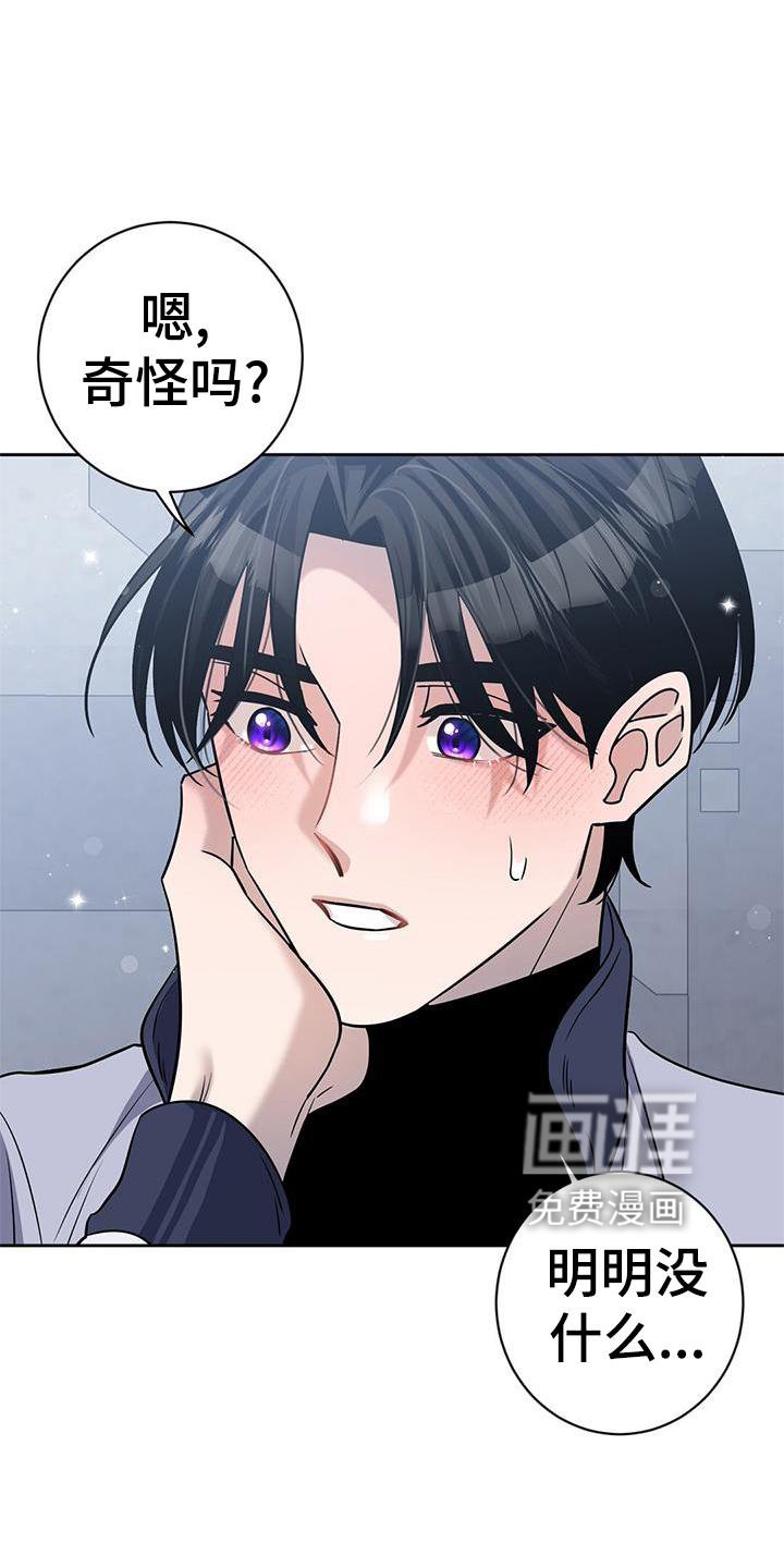 第24章：吃醋