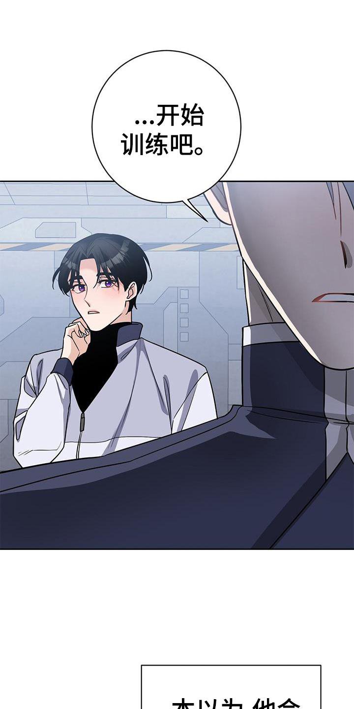 第24章：吃醋