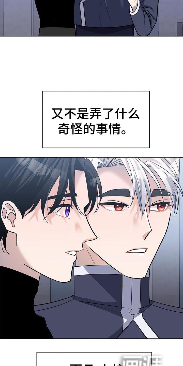 第24章：吃醋