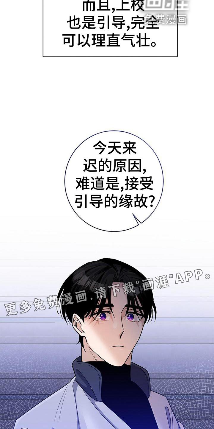 第24章：吃醋