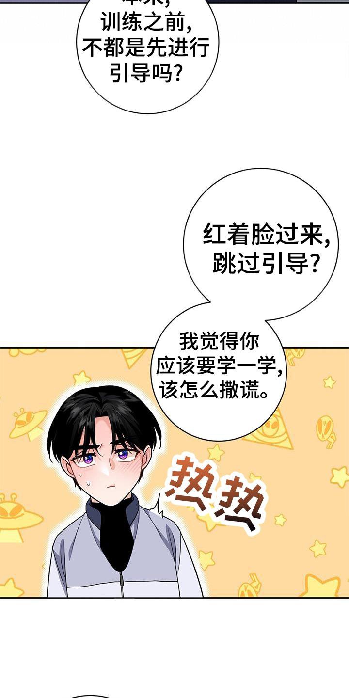 第24章：吃醋