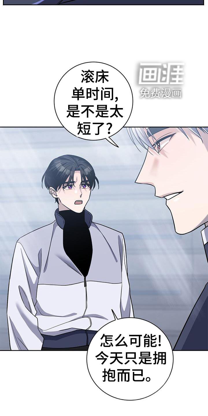 第24章：吃醋