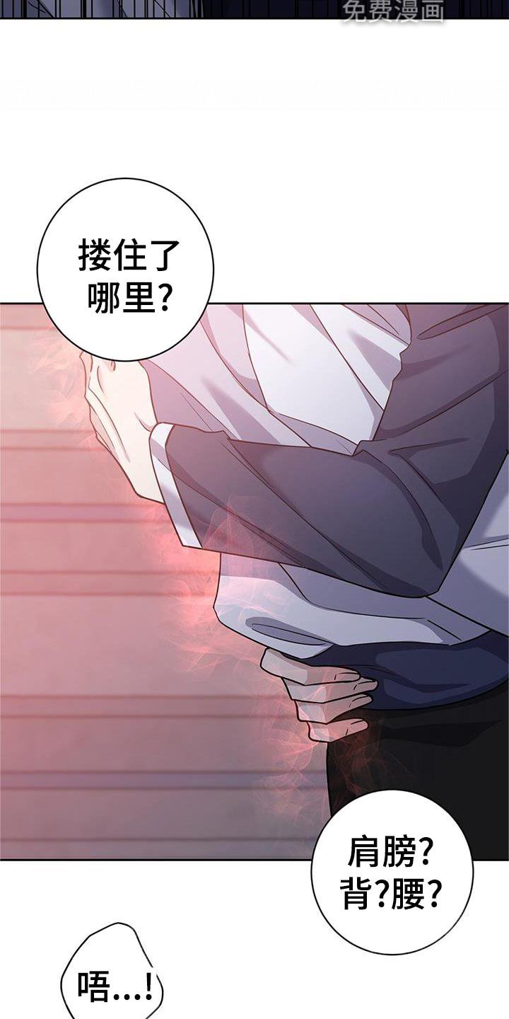 第24章：吃醋