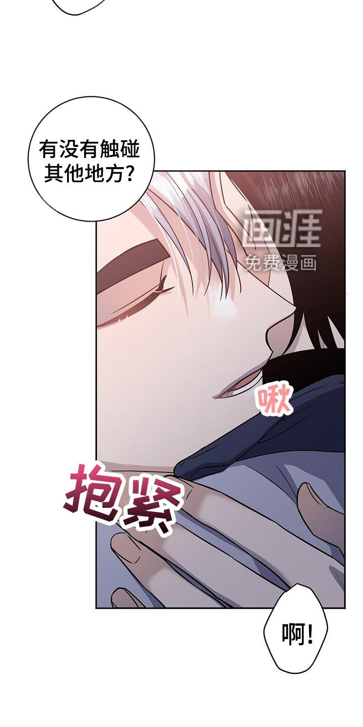 第24章：吃醋