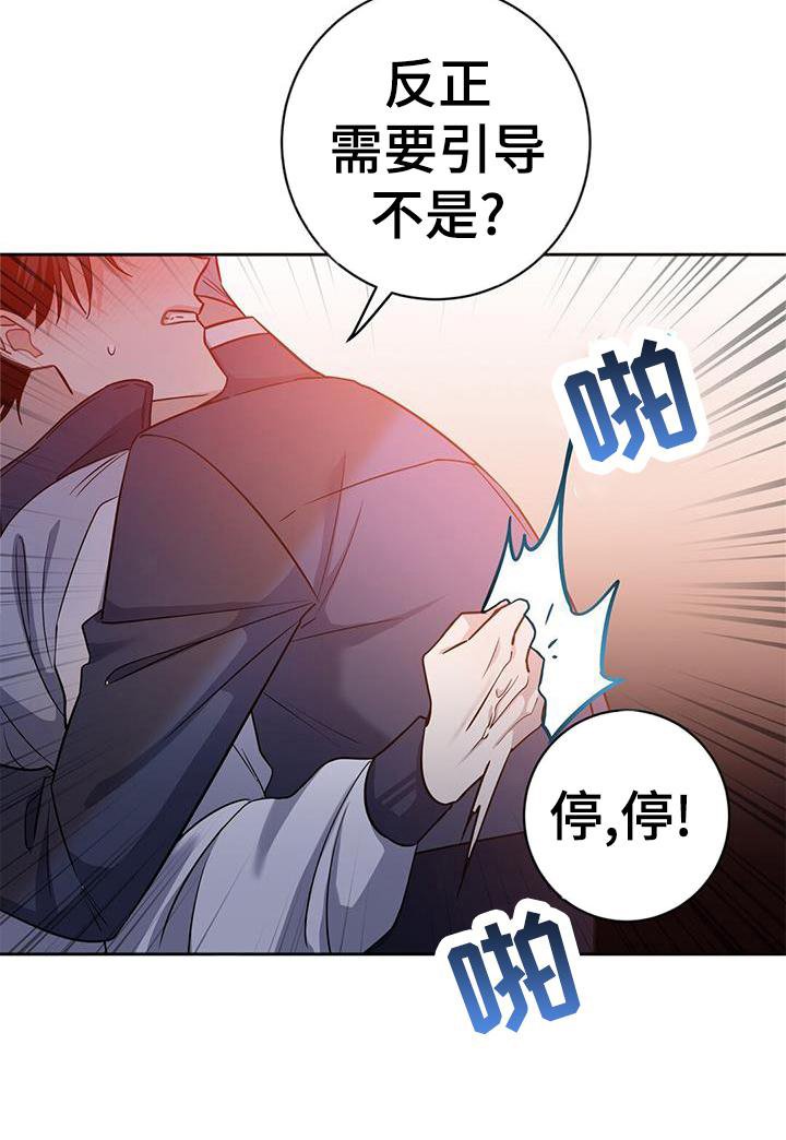 第24章：吃醋
