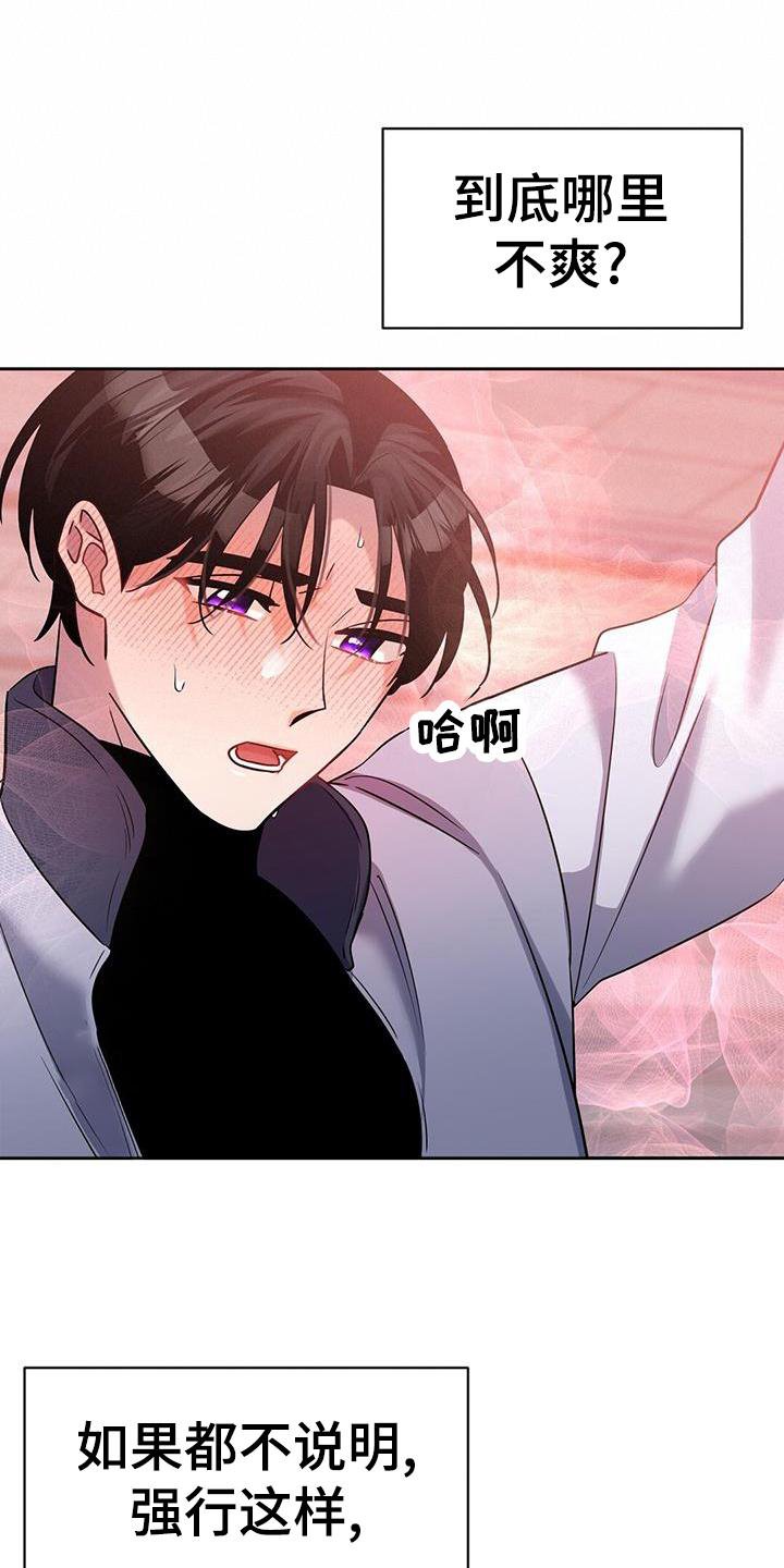 第25章：认可