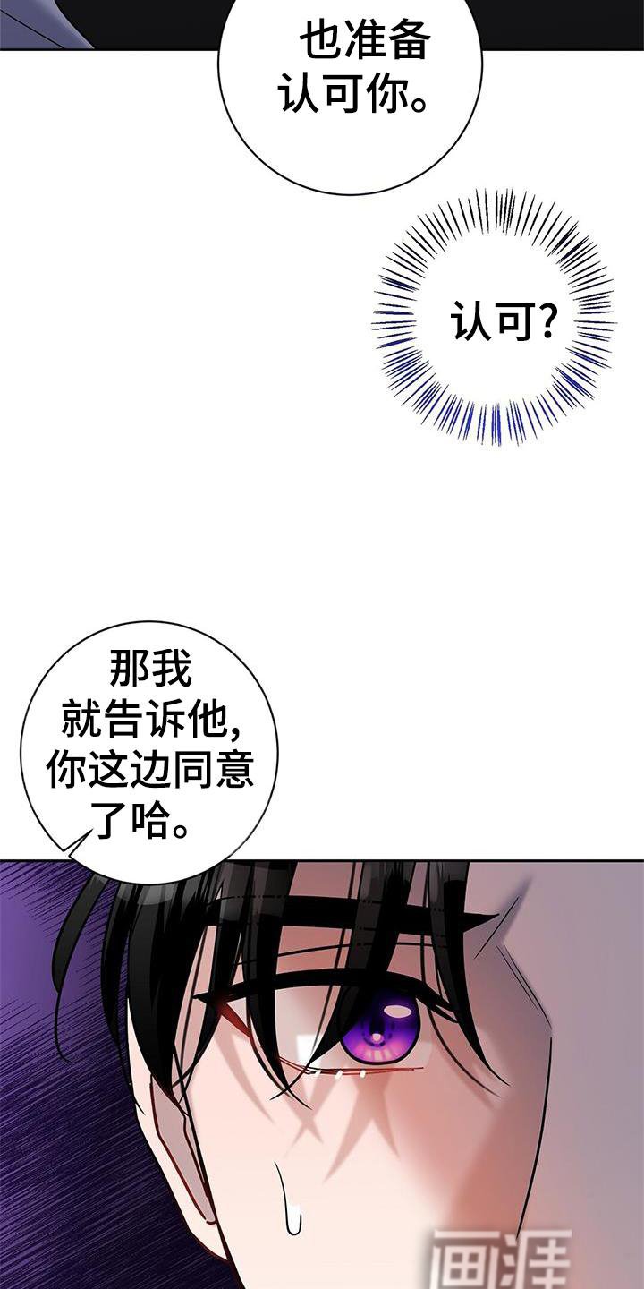 第25章：认可