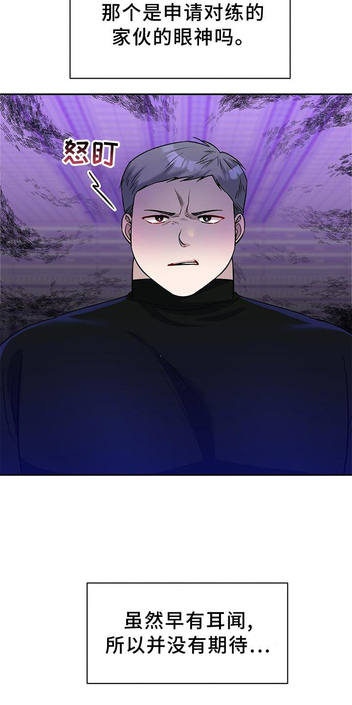 第26章：对决