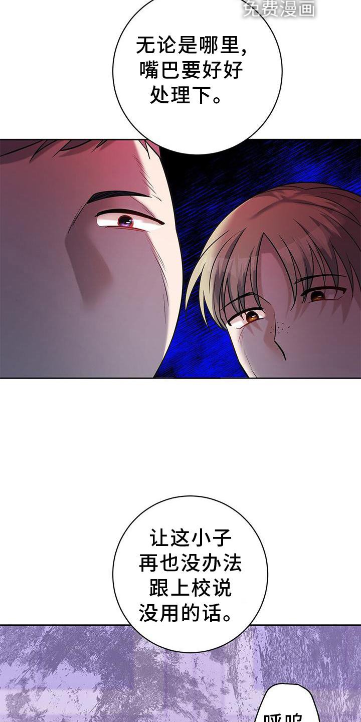 第29章：暴走