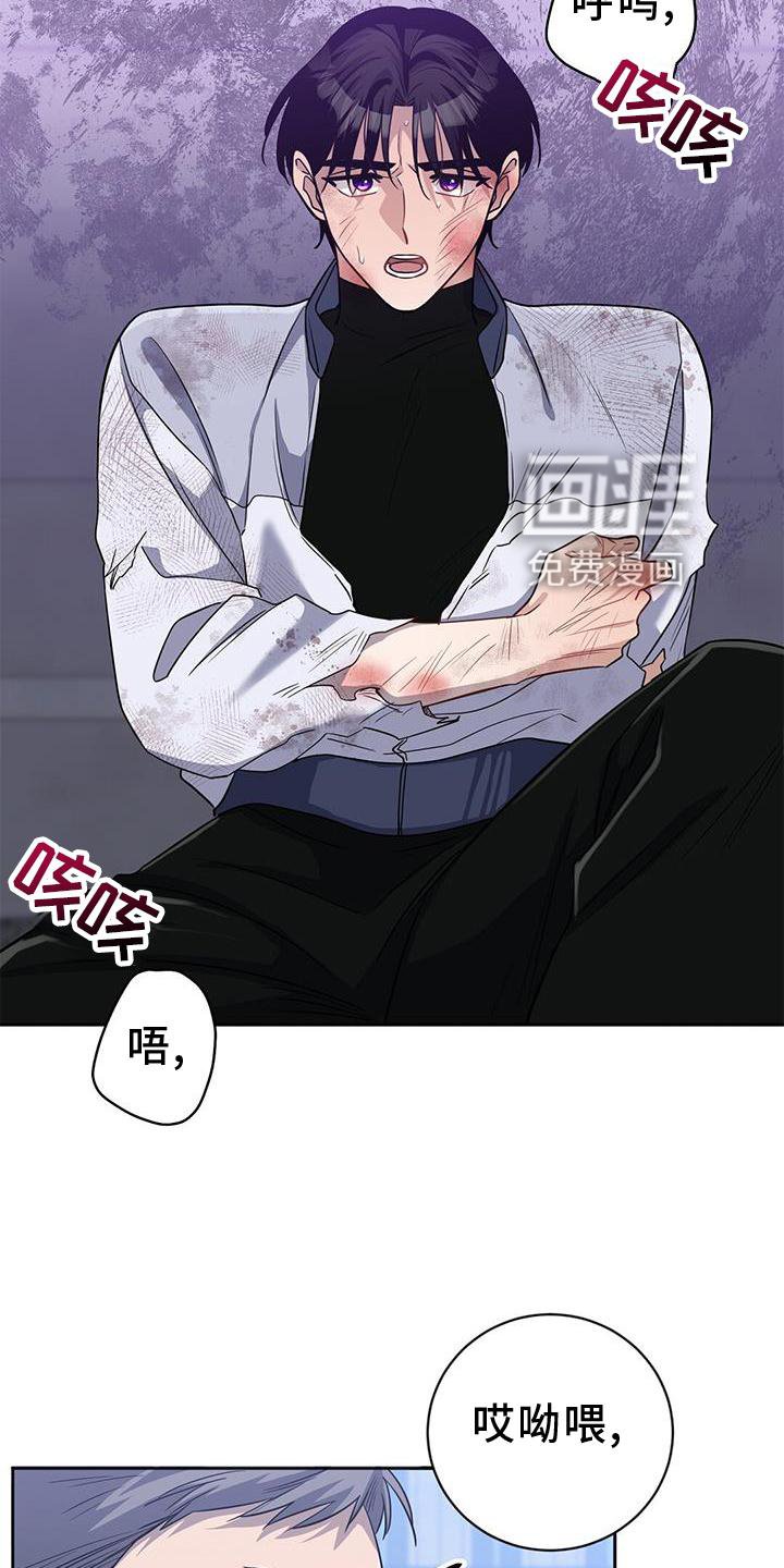 第29章：暴走