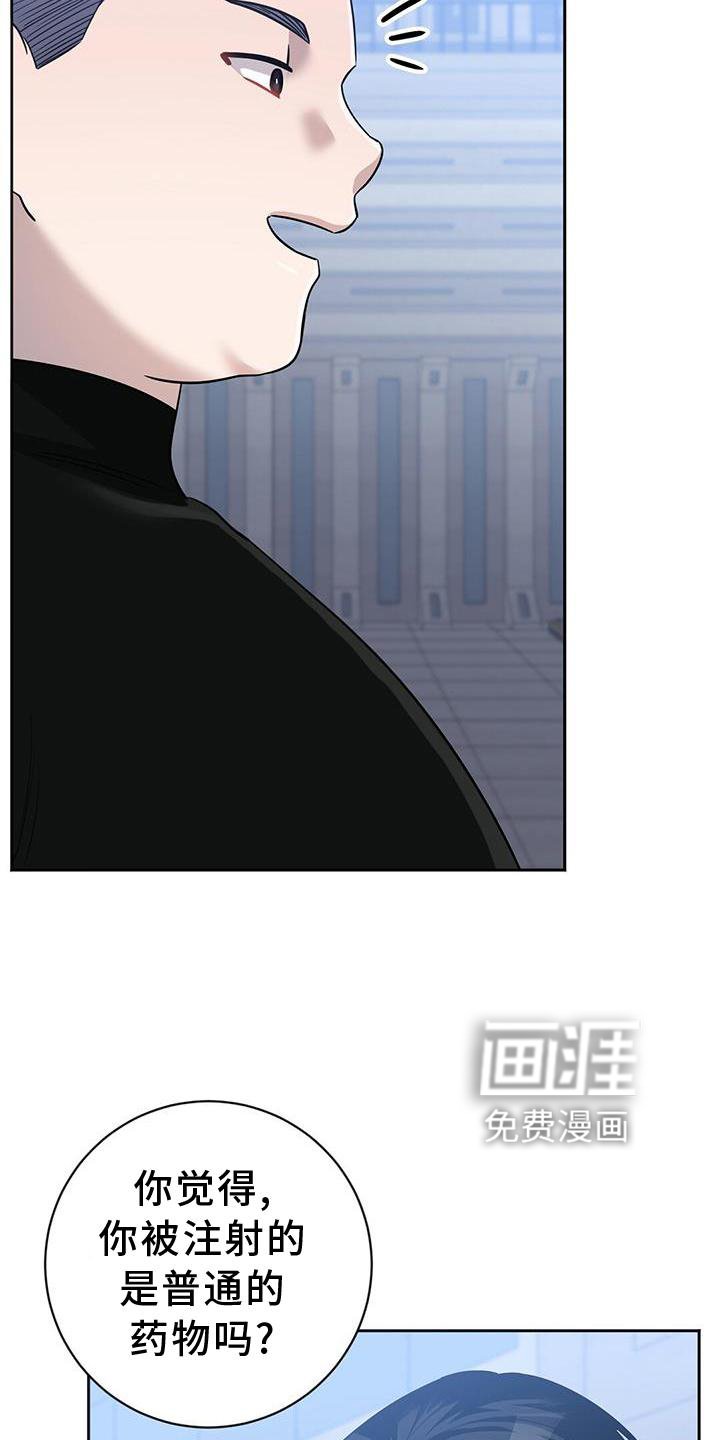 第29章：暴走