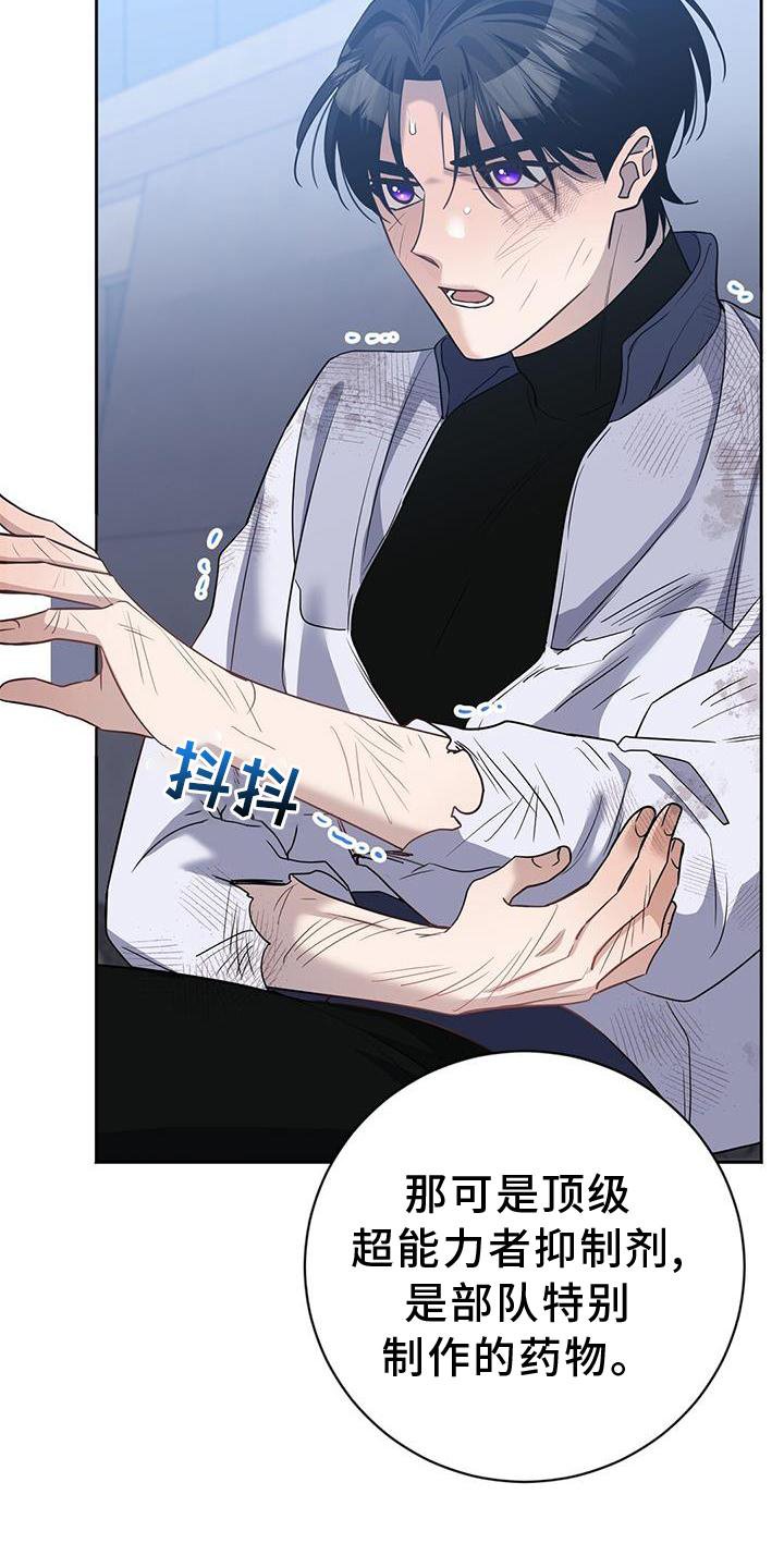 第29章：暴走