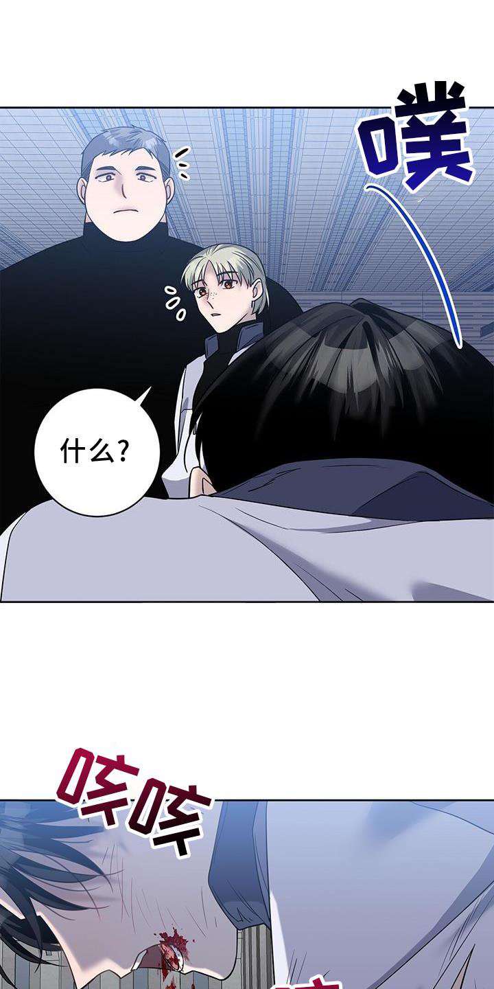 第29章：暴走
