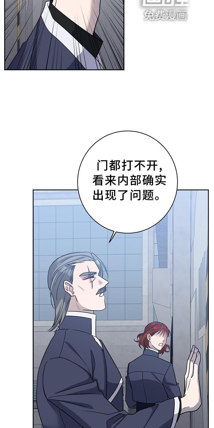 第29章：暴走