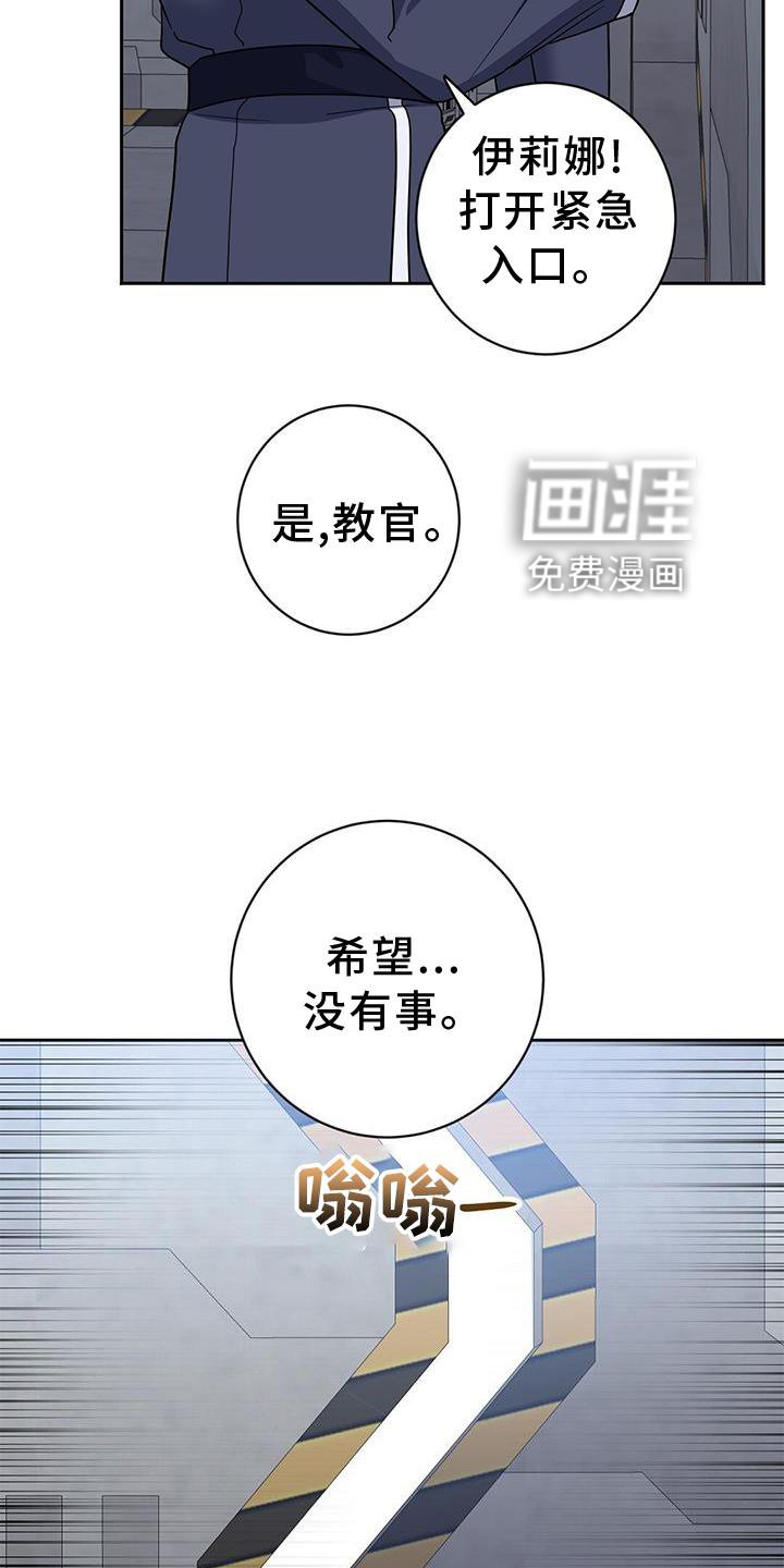 第29章：暴走