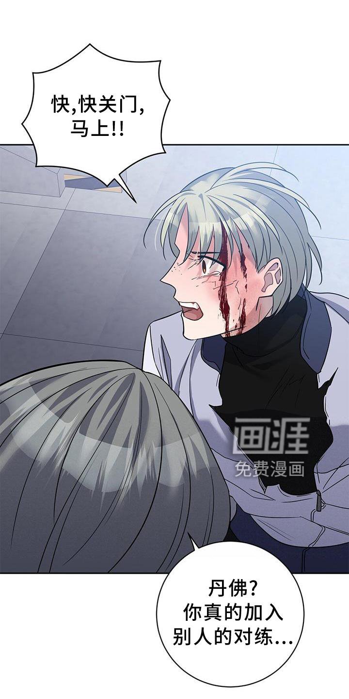 第29章：暴走