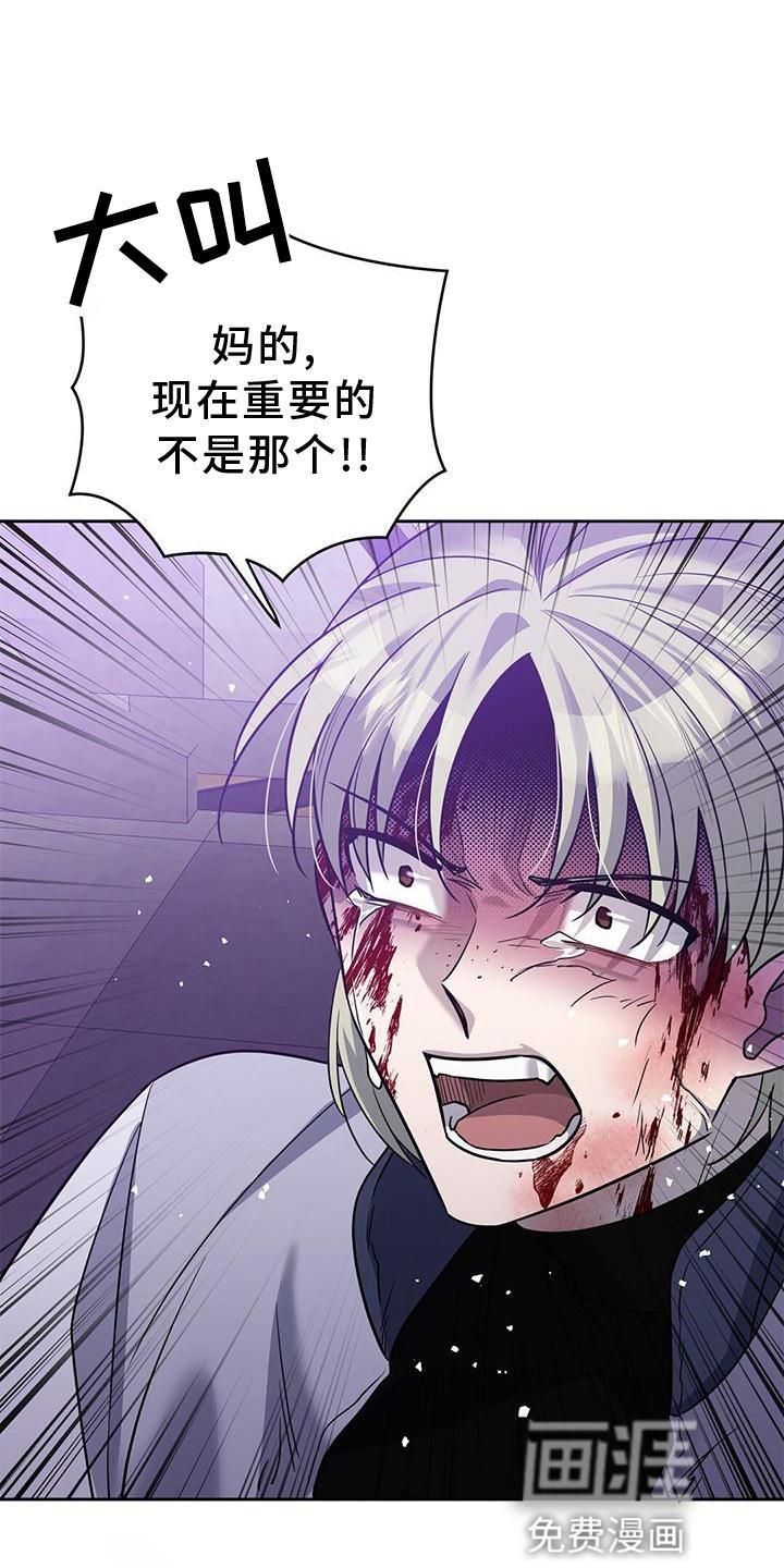 第29章：暴走