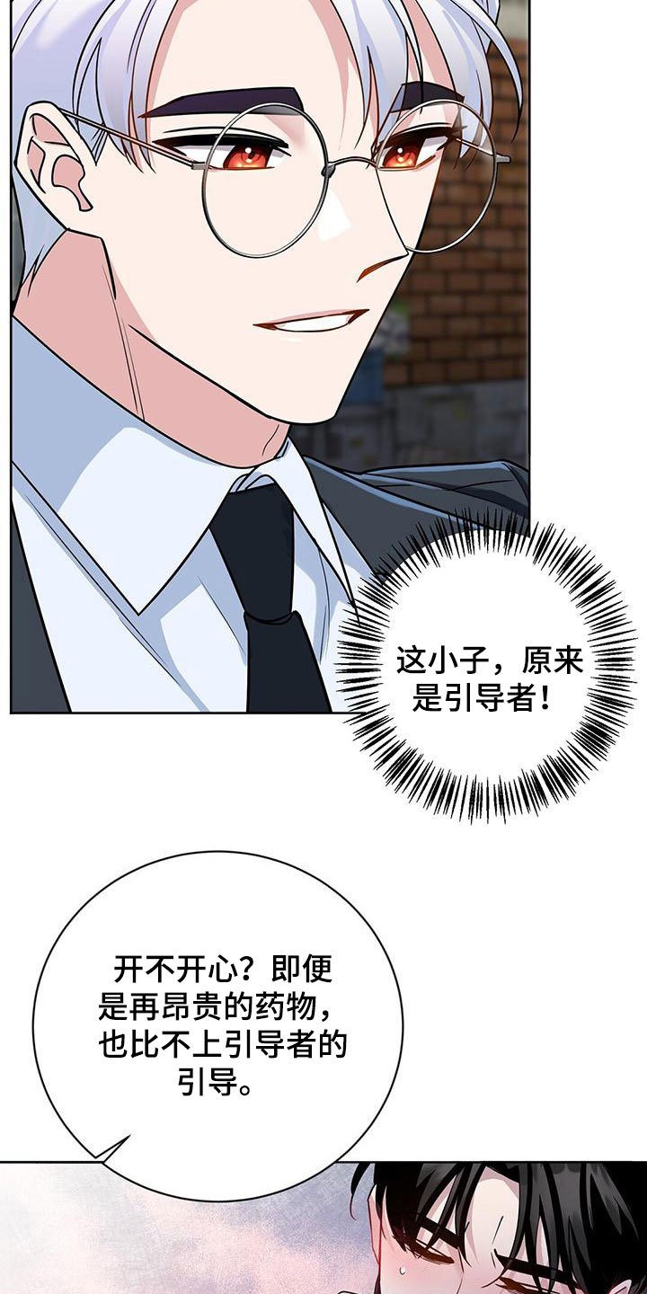 第3章：醒来