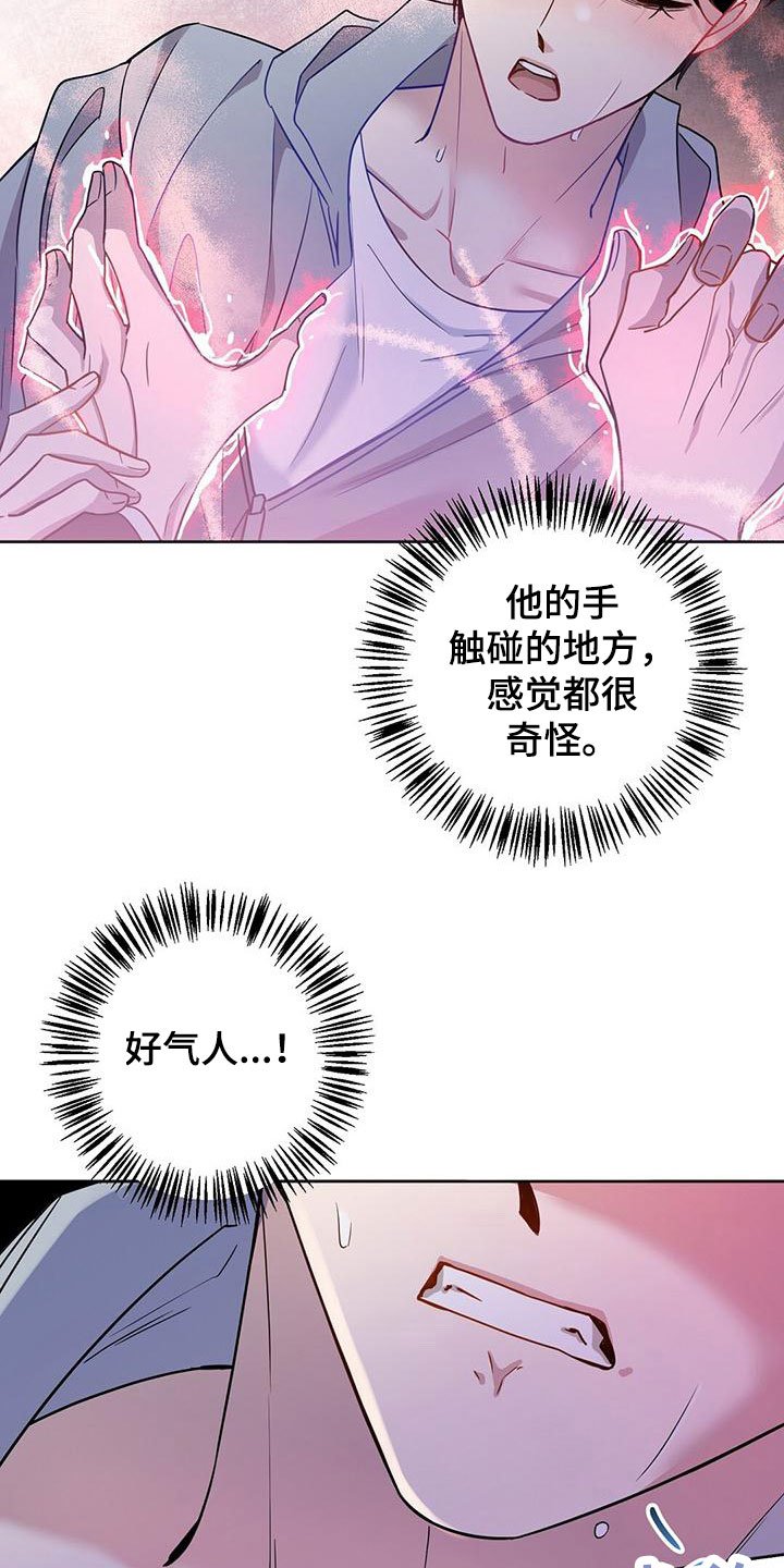 第3章：醒来