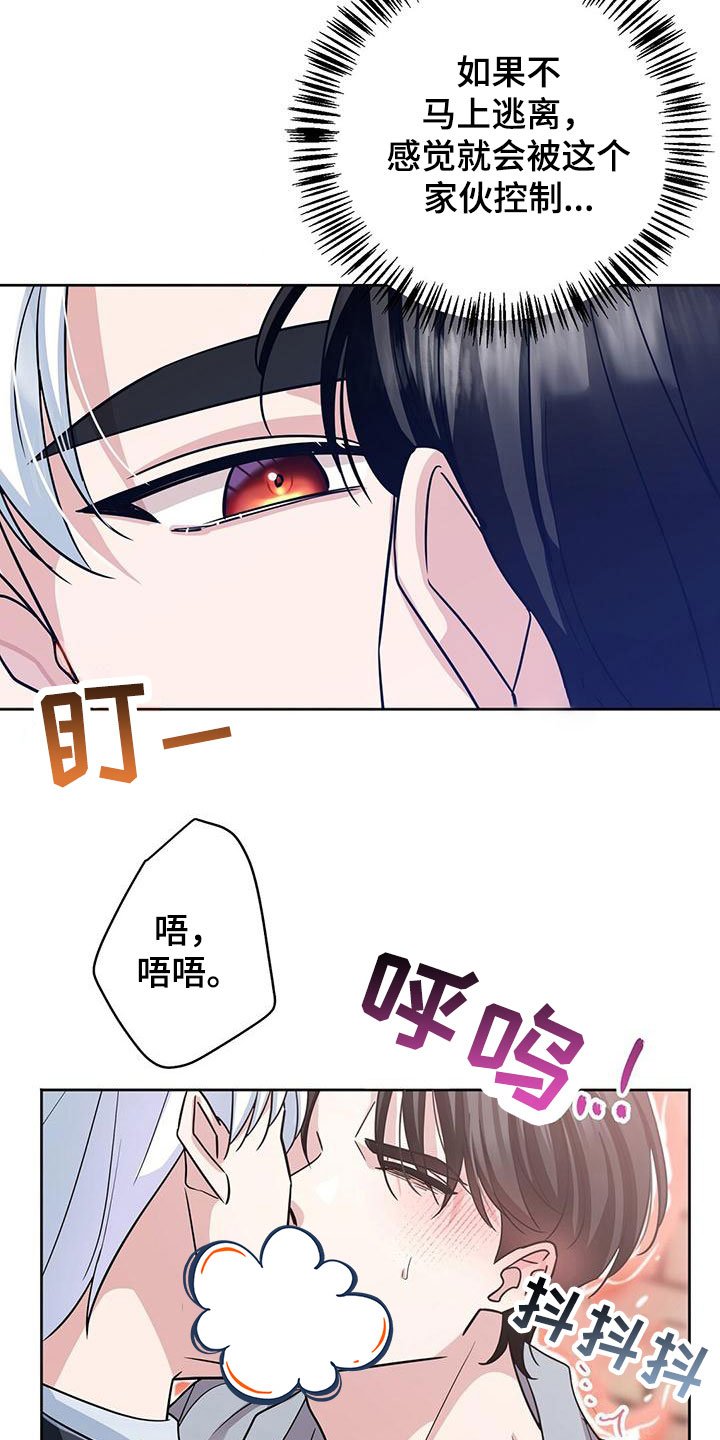 第3章：醒来