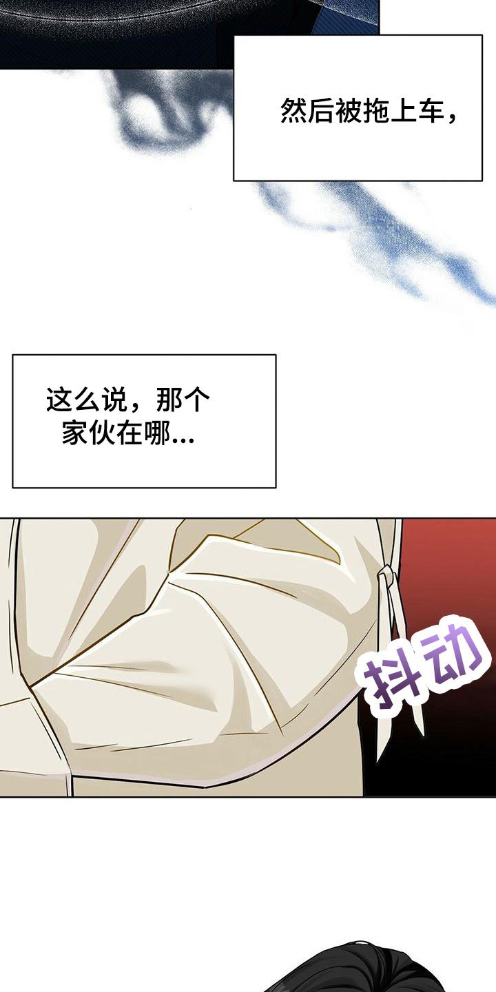 第3章：醒来