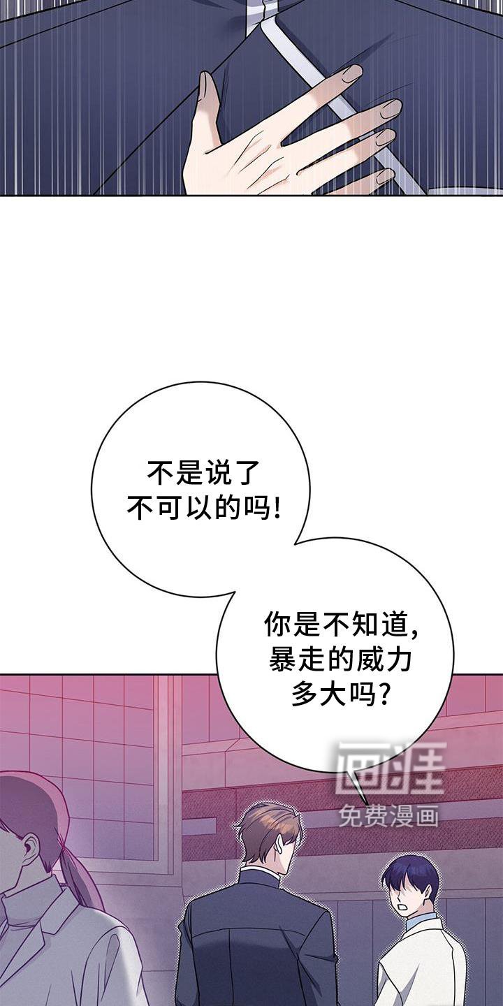 第30章：我来